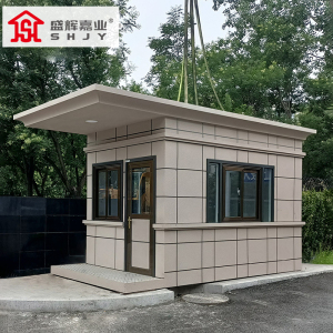 盛辉嘉业真石漆岗亭保安亭户外可移动学校幼儿园门卫室带走廊保安亭