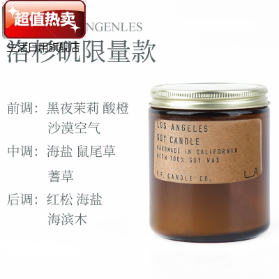 香薰蜡烛卧室精油香氛PF琥珀苔藓洛杉矶限定款7.2oz