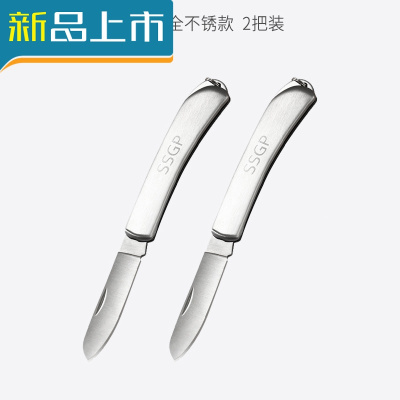 HAOYANGDAO不锈钢小水果刀折叠刀圆头随身迷你小刀锋利户外便携式瓜果刀小巧2把装-全不锈钢款