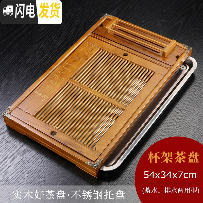 三维工匠实木茶盘茶具茶盘茶海功夫排水储 抽屉式茶台茶托盘檀柯 青色杯架茶盘棕色锈钢
