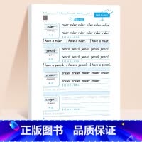 三年级上册 英语练字帖(96页) [正版]三年级衡水体英语字帖四五六年级上册下册人教版同步练字帖小学生英文字母书写钢笔每