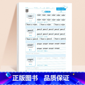 三年级上册 英语练字帖(96页) [正版]三年级衡水体英语字帖四五六年级上册下册人教版同步练字帖小学生英文字母书写钢笔每