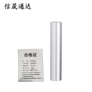 信晟通达 铝连接管 GL-16 个