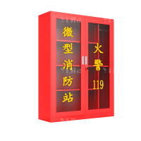 翌嘉 YJ40614049微型消防站消防柜消防箱应急物资展示柜灭火器箱 2人消防站(含1.4柜子)