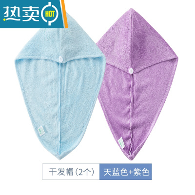敬平竹浆纤维干发帽女吸水速干擦头发毛巾包头巾浴帽长发干发巾 2条装(天蓝色+紫色)