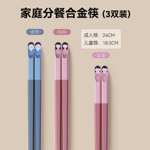 味家分餐合金筷WJ0013