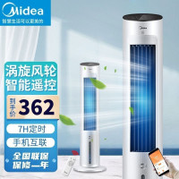 美的(Midea)空调扇 冷风扇单冷立式家用卧室客厅水冷塔扇大风量低噪无叶风扇冷风机 负离子智控AAF10MR