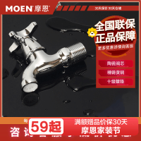 摩恩(MOEN)阳台拖把池水龙头铜体入墙式单冷龙头卫浴配件