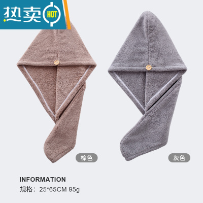 敬平2条干发帽女吸水速干毛巾可爱擦头发包头浴帽发带干发巾 棕色+灰色