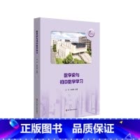 [正版]数学史与初中数学学习 华东师范大学第二附属中学 紫竹校区 数学教数学科普类读物