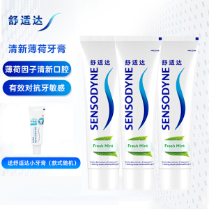 舒适达清新薄荷牙膏120g*3含氟清新口气(送小牙膏*1)款式随机