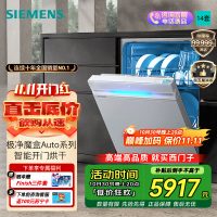 西门子(SIEMENS) 洗碗机极净魔盒14套Auto嵌入式洗碗机SJ43EW66KC白色