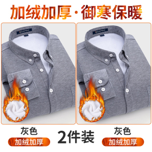 啄木鸟条纹衬衫男士长袖冬季加绒加厚中青年休闲免烫衬衣保暖寸衫