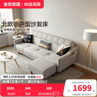 全友家居 北欧小户型多功能布艺组合沙发客厅沙发床沙发