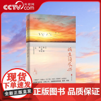 [央视网]此生须尽兴 余华 王安忆 池莉等作家17篇散文名作 重新唤起你对生活的热爱 北京联合出版公司 HJ