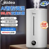 美的加湿器家用静音卧室小型孕妇婴儿空气净化大容量客厅喷雾新款 绿色 [457mL/h大加湿量]+AI调湿