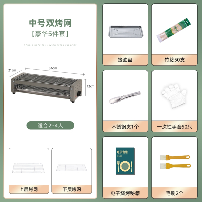 锅家用烤肉机电烤盘韩式多功能双层 中号入门1-3人烤网2尺寸迷你