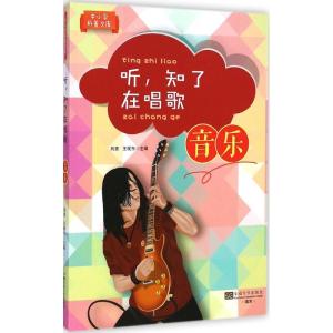 [M]听,知了在唱歌-9787564149703