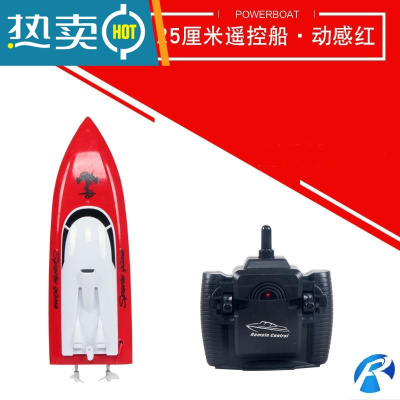 船玩具可下水遥控快艇轮船无线电动男孩儿童模型超大充电遥控船模真智力25厘米遥控船红色1个充电电池约玩100分钟