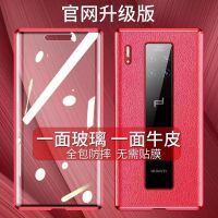 可波 华为mate30RS保护套mate30RS全包防摔手机壳透明双面外壳磁吸玻璃