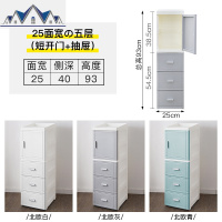 25/35cm开式加厚塑料夹缝抽屉式收纳柜子儿童玩具整理窄储物柜 三维工匠