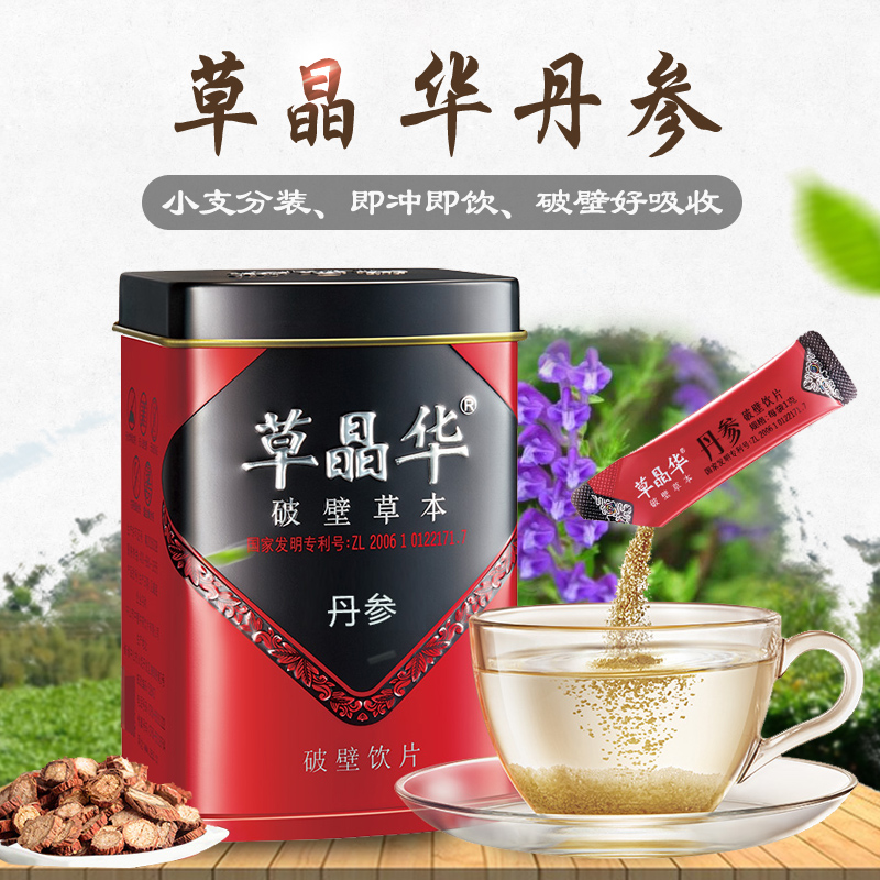 草晶华 丹参破壁草本1克*20袋 山东丹参 丹参粉丹参茶