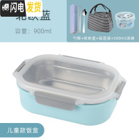 三维工匠学生304不锈钢保温饭盒 儿童隔热长方形密封防漏便当盒 成人餐盒 北欧蓝加袋加汤碗(儿童款)