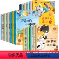 [全30册]获奖名家绘本系列①+②+③ [正版]名家获奖适合小学1年级看的课外书注音版一年级阅读课外书必读老师3–5一6