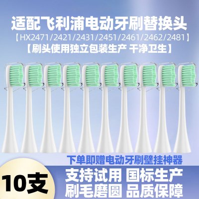 幻想飞碟适配飞利浦电动牙刷头HX2471/2421/2431/2451/2461/2462/2481替换