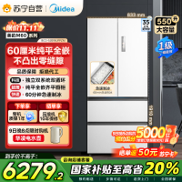 美的(Midea)M60机皇550法式多门超薄纯平全嵌一级除菌净味大容量家用制冰冰箱双系统MR-550WUFIPZE国家