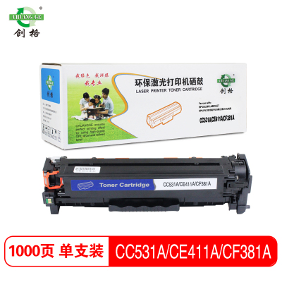 创格(CHUANG GE)彩色硒鼓CC531A/CE411A/CF381A 适用惠普CM2320/CP2025