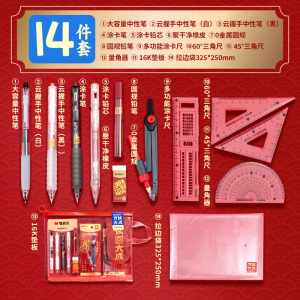 [补贴10%]金榜题名中考高考考试专用晨光文具套装学生考研全套一整套可带入考场考试专用2b涂卡笔透明垫板文具