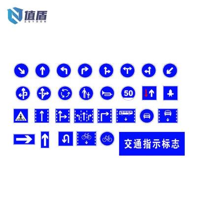 值盾 警示牌 Zddz-012个