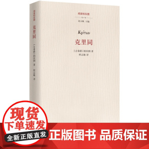 克里同
