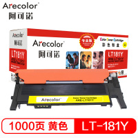阿可诺 LT181Y粉盒(专业版)ARE-LT181Y黄色墨粉盒 适用联想Lenovo CS1811