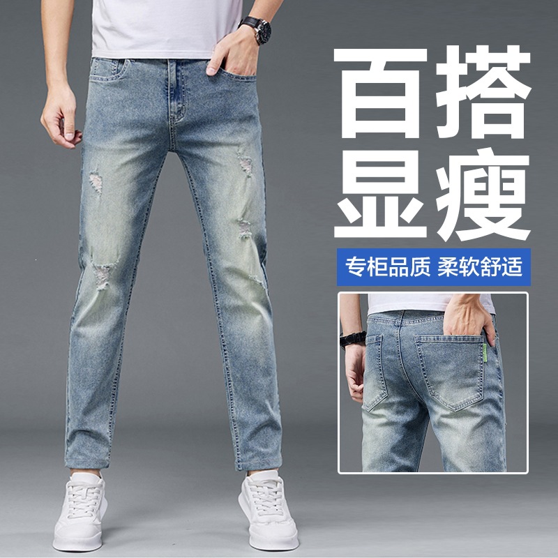 小脚男男士修身裤子潮流浅蓝色破洞韩版夏季弹力休闲牛仔裤男潮牌