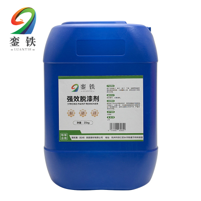 銮铁强效脱漆剂25kg桶