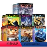 (礼箱装)猫武士1-7部曲全套42册 [正版]猫武士全套42册第七部曲首部曲一二三四五六7八部曲外传传奇的猫族 中小学生