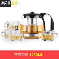 三维工匠耐热玻璃茶壶家用红茶茶具套装大号花茶壶茶水杯过滤泡茶壶冲茶器 WG85茶壶五件套(大容量更实用)