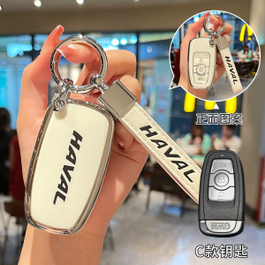 [补贴10%]长城哈弗h6钥匙套汽车h2s壳m6plus二代大狗f7/h9赤兔h6国潮版高档