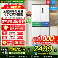 无忧嵌美菱420升超薄零嵌入式十字对开门冰箱60.9cm薄1级家用大容量四开门电冰箱换新自营BCD-420WP9CZX白