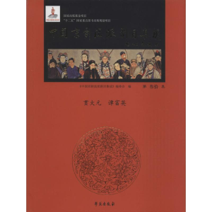 醉染图书中国京剧流派剧目集成9787507747188
