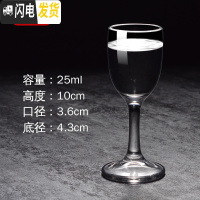 三维工匠玻璃小号高脚白酒杯套装1两小酒杯家用创意一口杯酒吧子弹杯10 B(25:6只装)机制