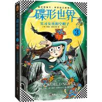 正版新书]实习女巫和空帽子(英)特里·普拉切特(Terry Pratchett)