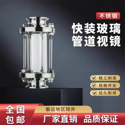 中锦科技 304不锈钢快装玻璃管道视镜Φ25卡盘50.5 台