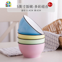 彩色碗家用好看的吃饭碗可爱网红学生创意个性小陶瓷碗5寸分餐碗 FENGHOU 6英寸饭碗—4个组合装(天空蓝)