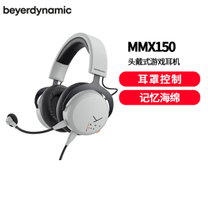 拜雅(beyerdynamic)头戴式游戏耳机 MMX150灰色 带线控 高端旗舰级游戏耳机 32欧姆