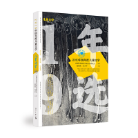 正版新书]2019中国年度儿童文学高洪波方卫平9787540788018