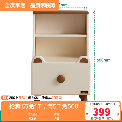 全友家居现代简约床头柜小型卧室床边置物储物柜子床尾收纳柜