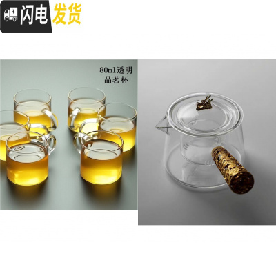 三维工匠汝窑家用便携功夫茶具套装玻璃侧把耐热过滤煮泡茶壶煮茶器具茶杯 龙头铜钱侧把壶500+6透明把杯
